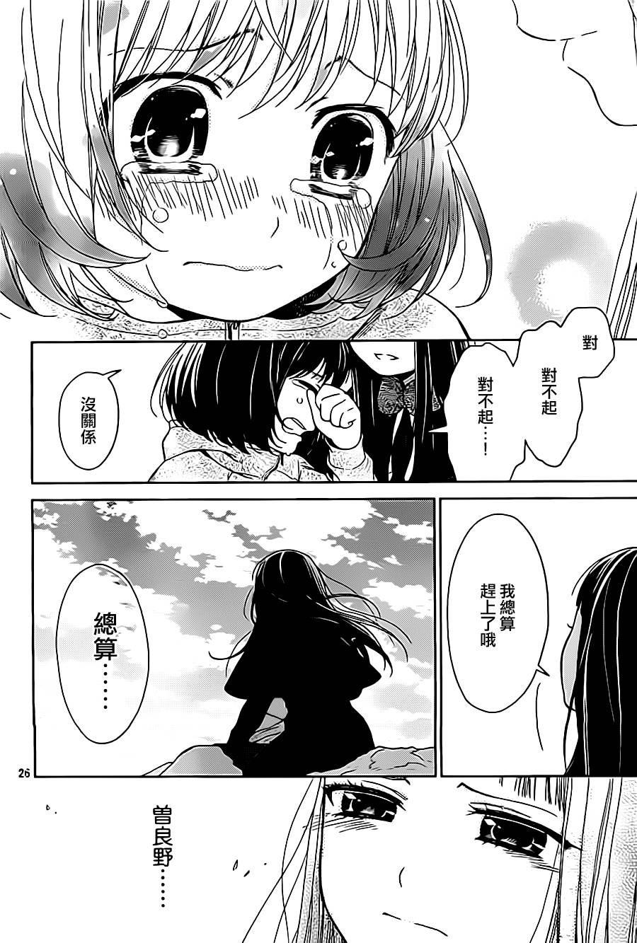 校舍的后方埋藏着天使第18话图