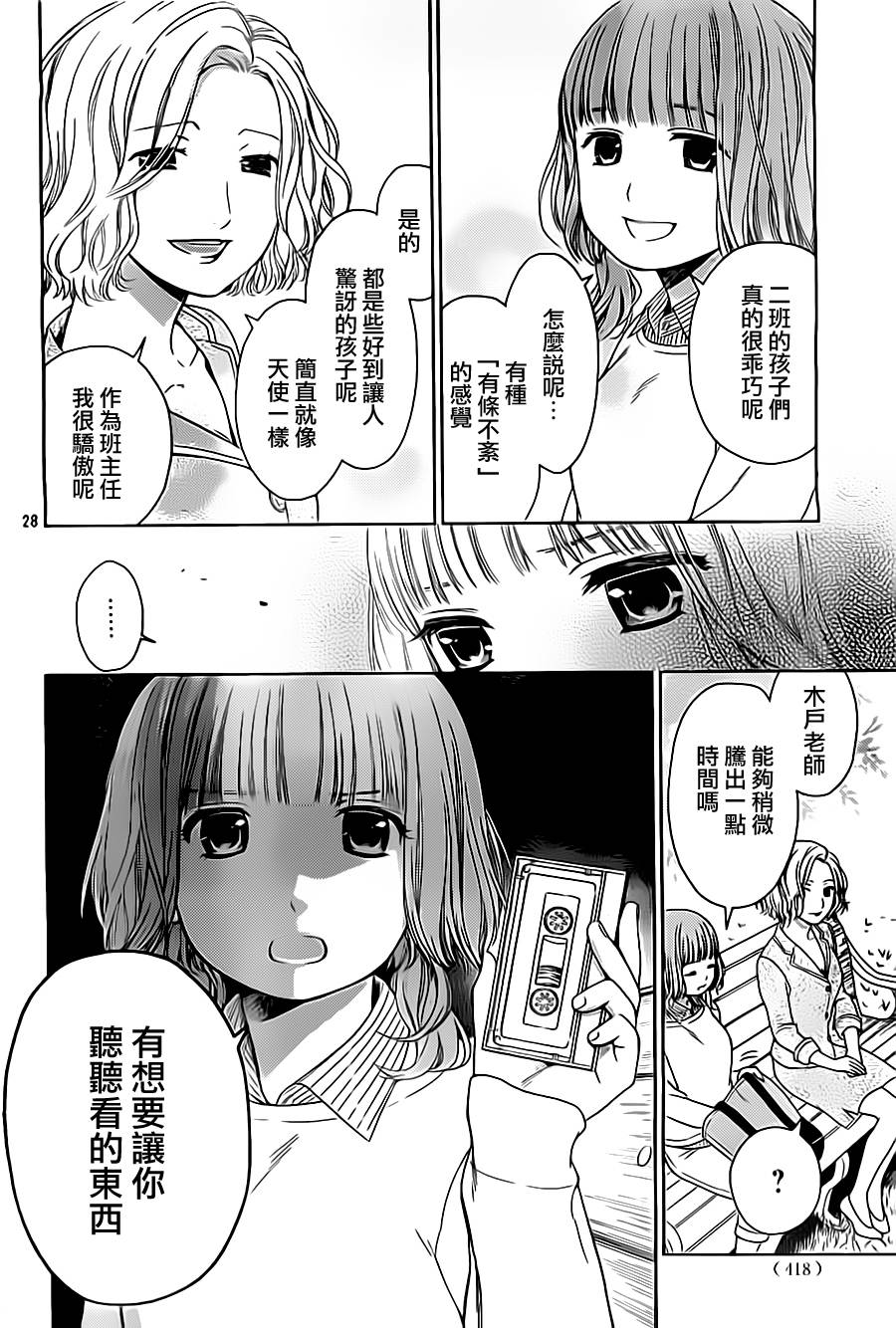 校舍的后方埋藏着天使第18话图