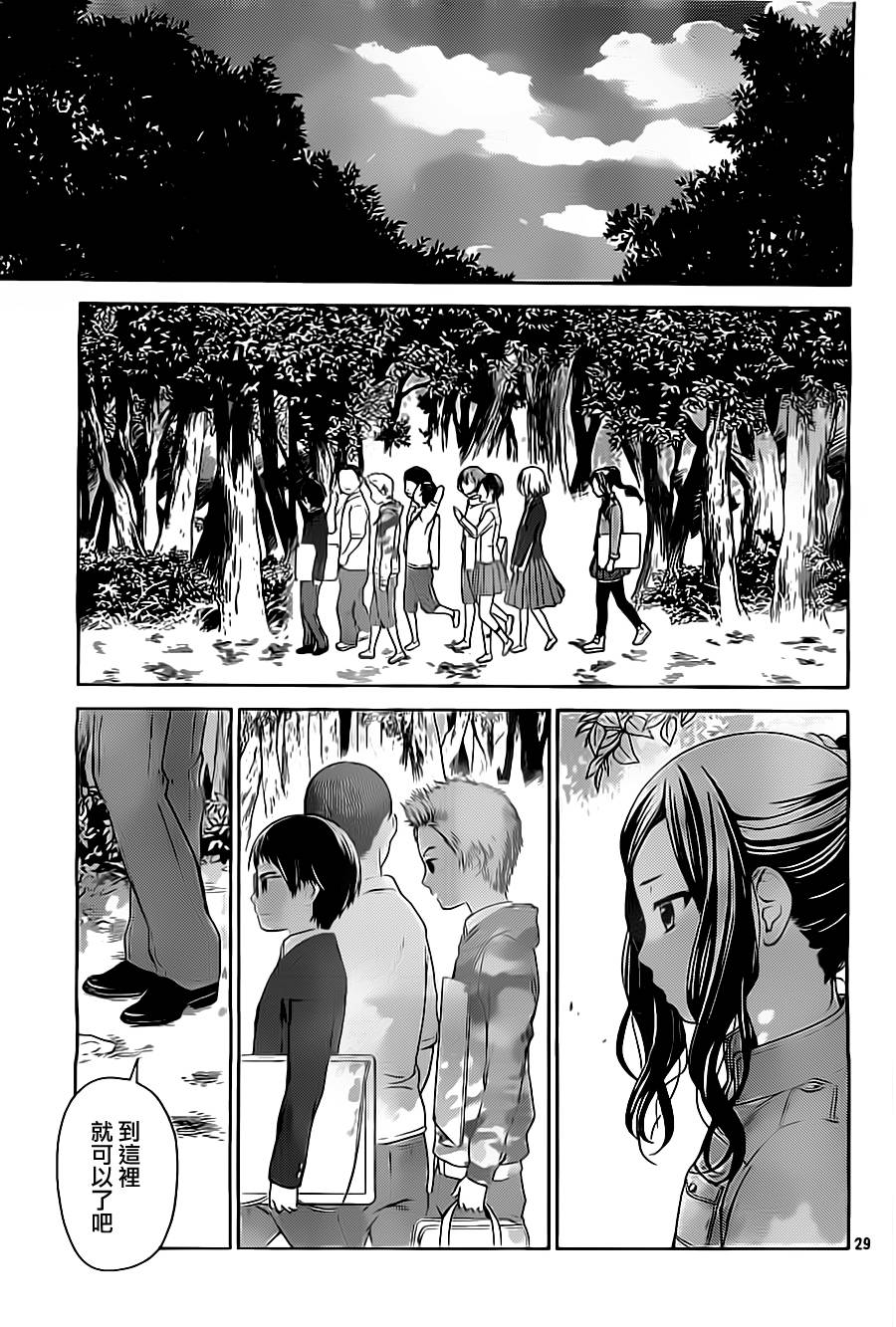 校舍的后方埋藏着天使第18话图