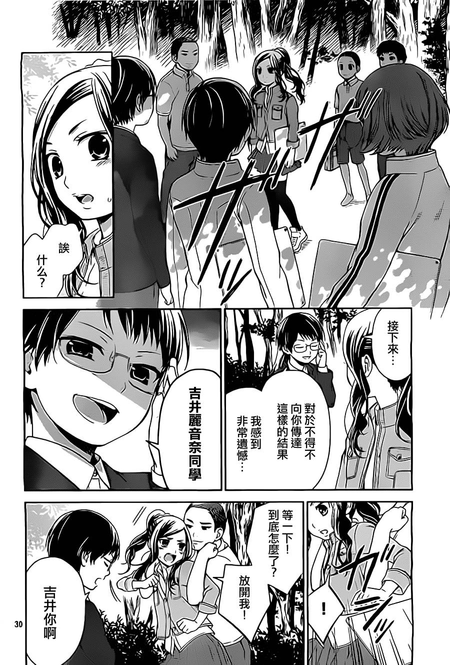 校舍的后方埋藏着天使第18话图