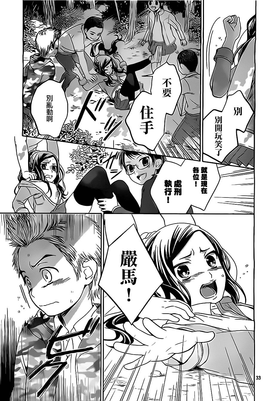 校舍的后方埋藏着天使第18话图