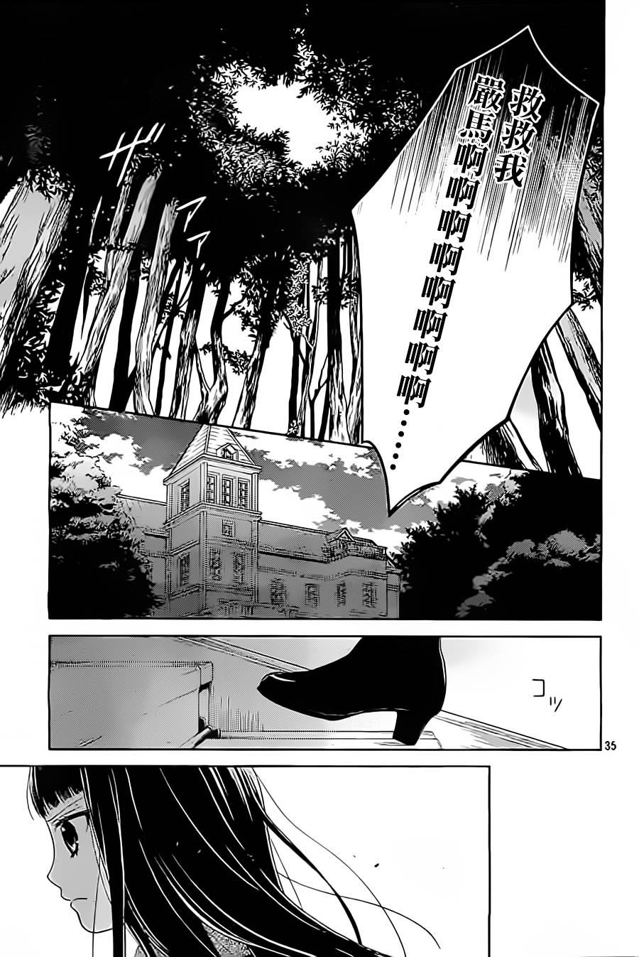 校舍的后方埋藏着天使第18话图