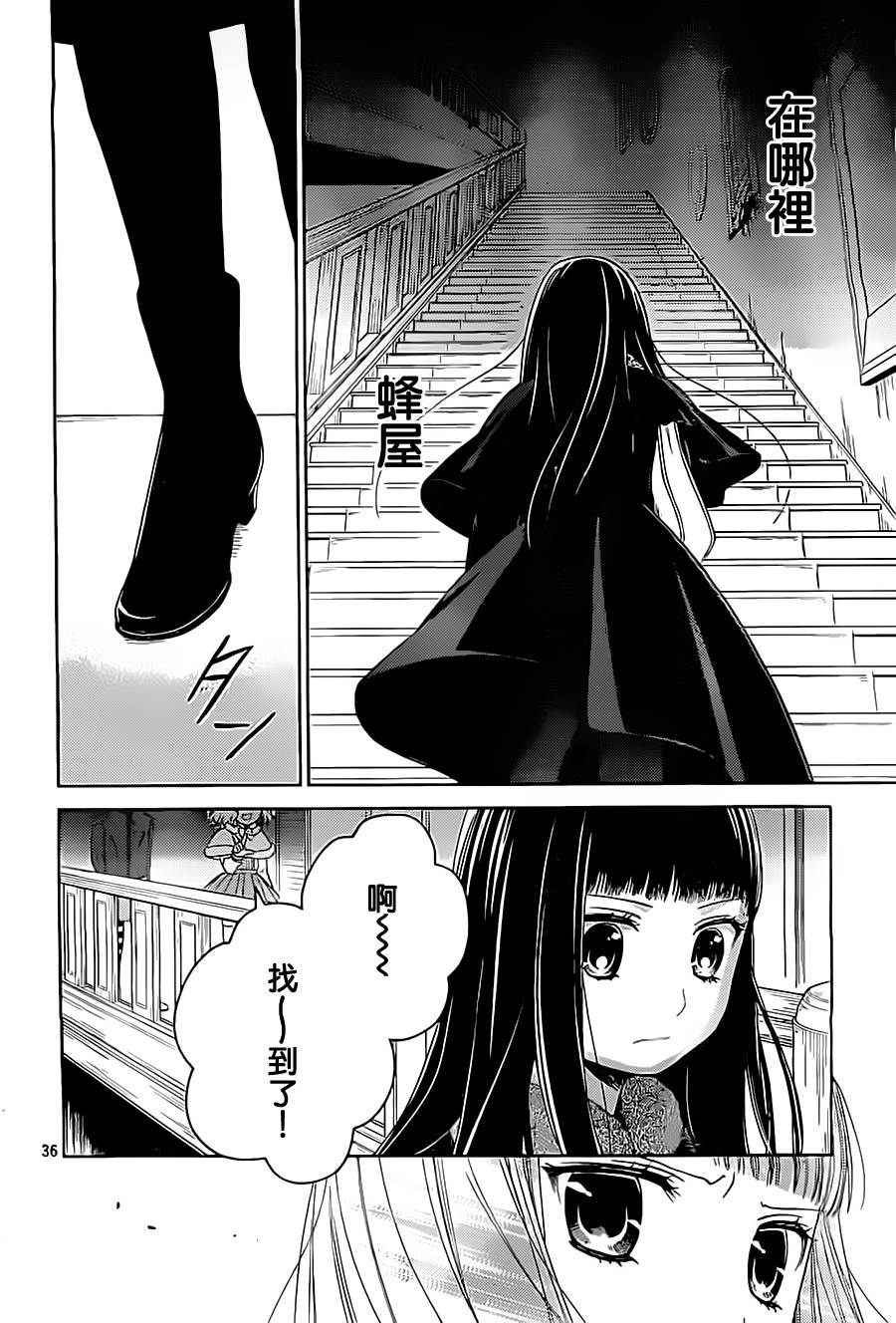 校舍的后方埋藏着天使第18话图