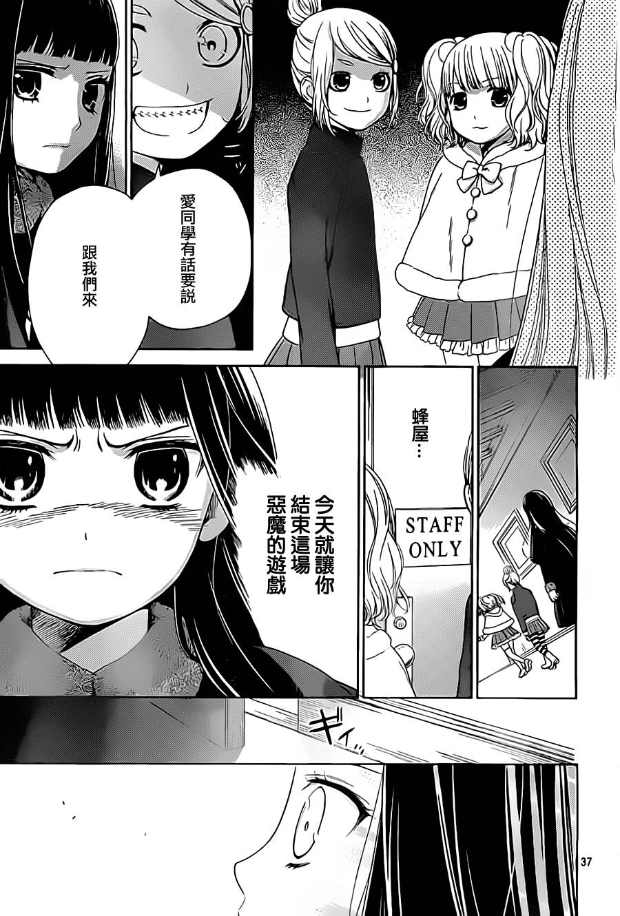 校舍的后方埋藏着天使第18话图