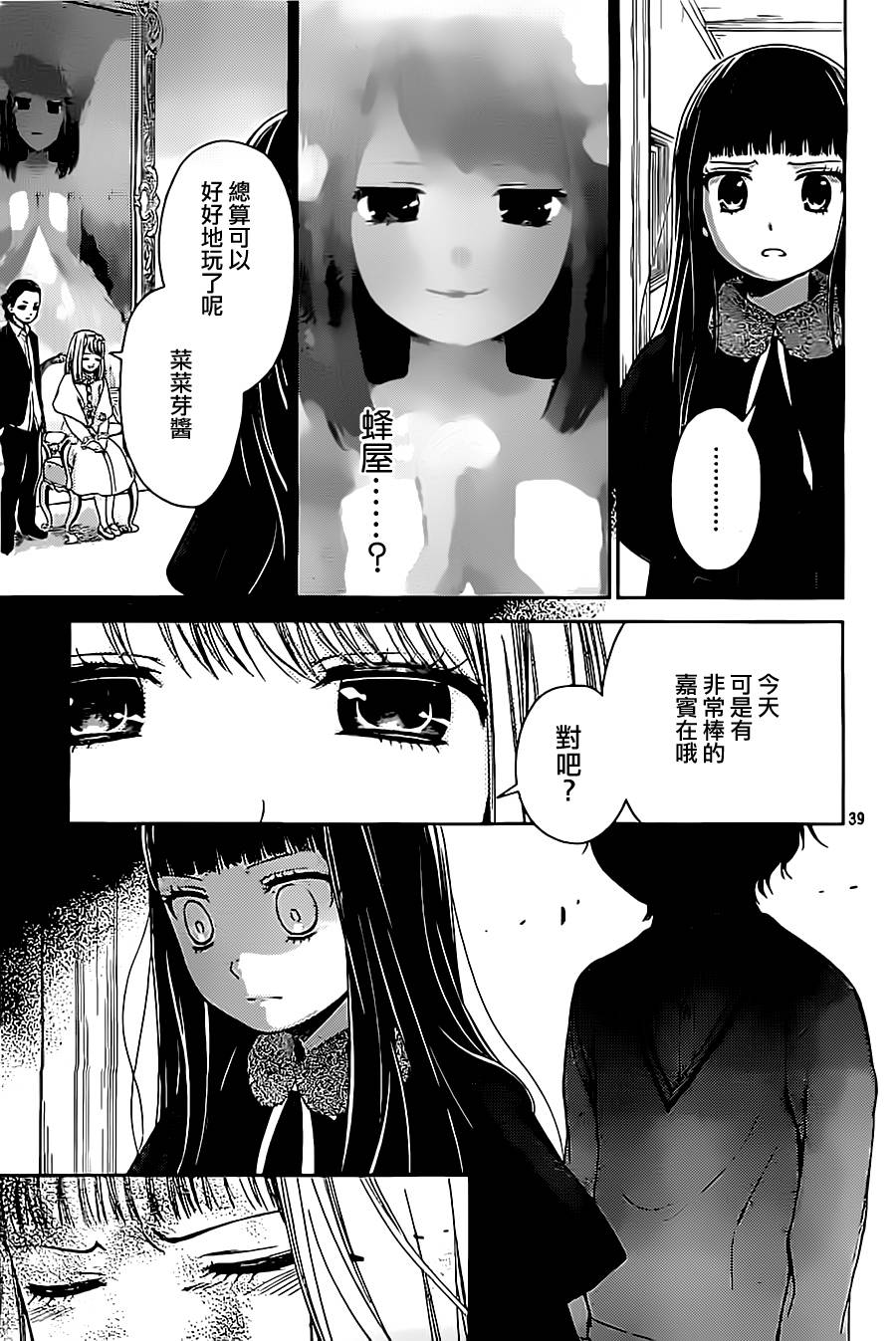 校舍的后方埋藏着天使第18话图