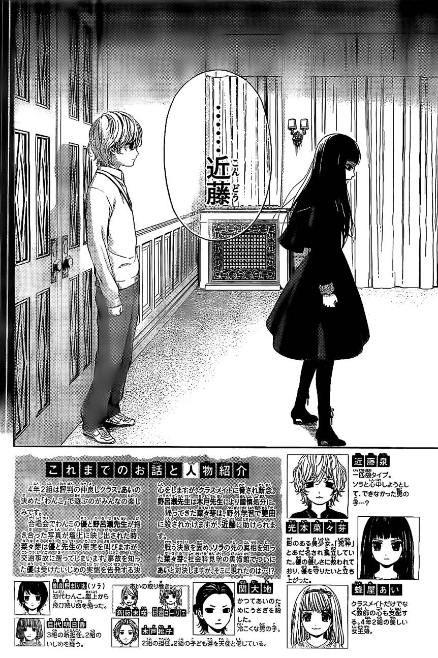 校舍的后方埋藏着天使第19话图