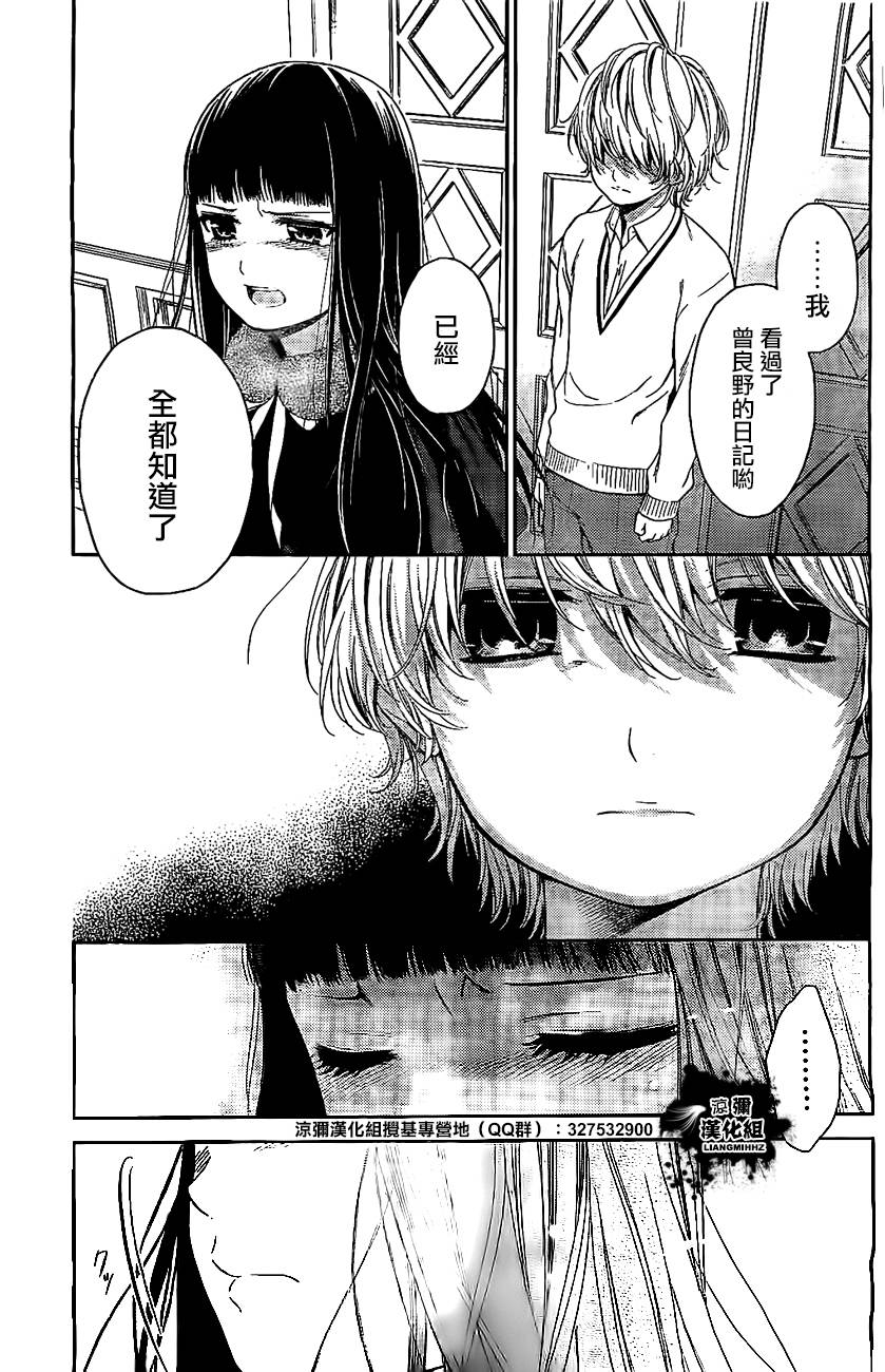 校舍的后方埋藏着天使第19话图