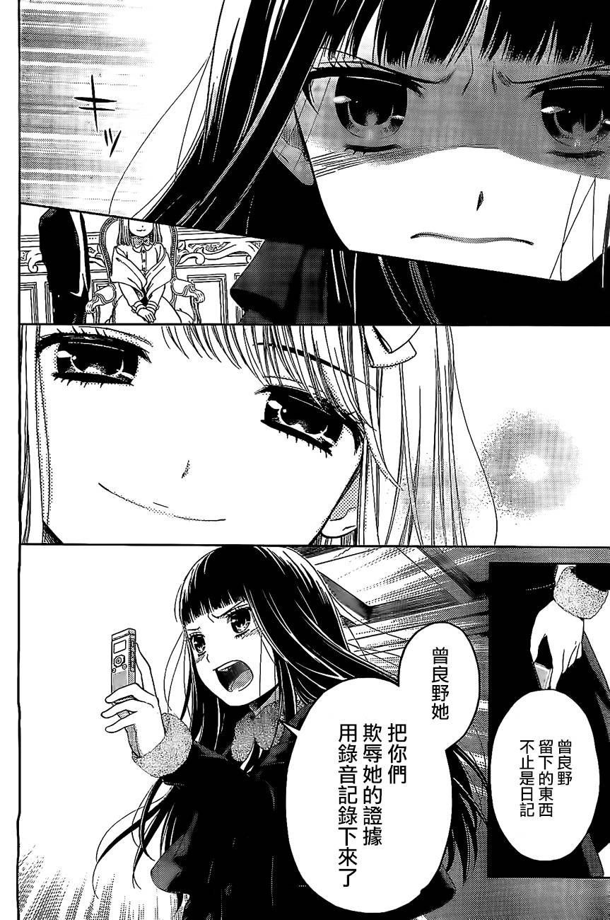 校舍的后方埋藏着天使第19话图