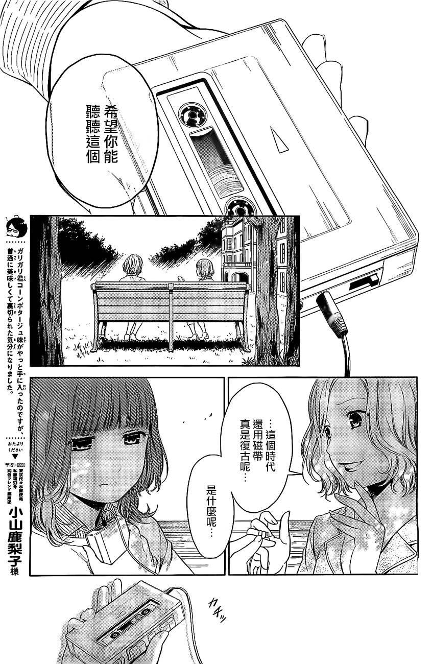 校舍的后方埋藏着天使第19话图