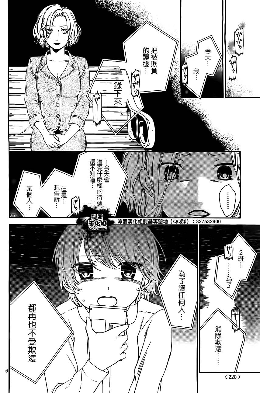 校舍的后方埋藏着天使第19话图