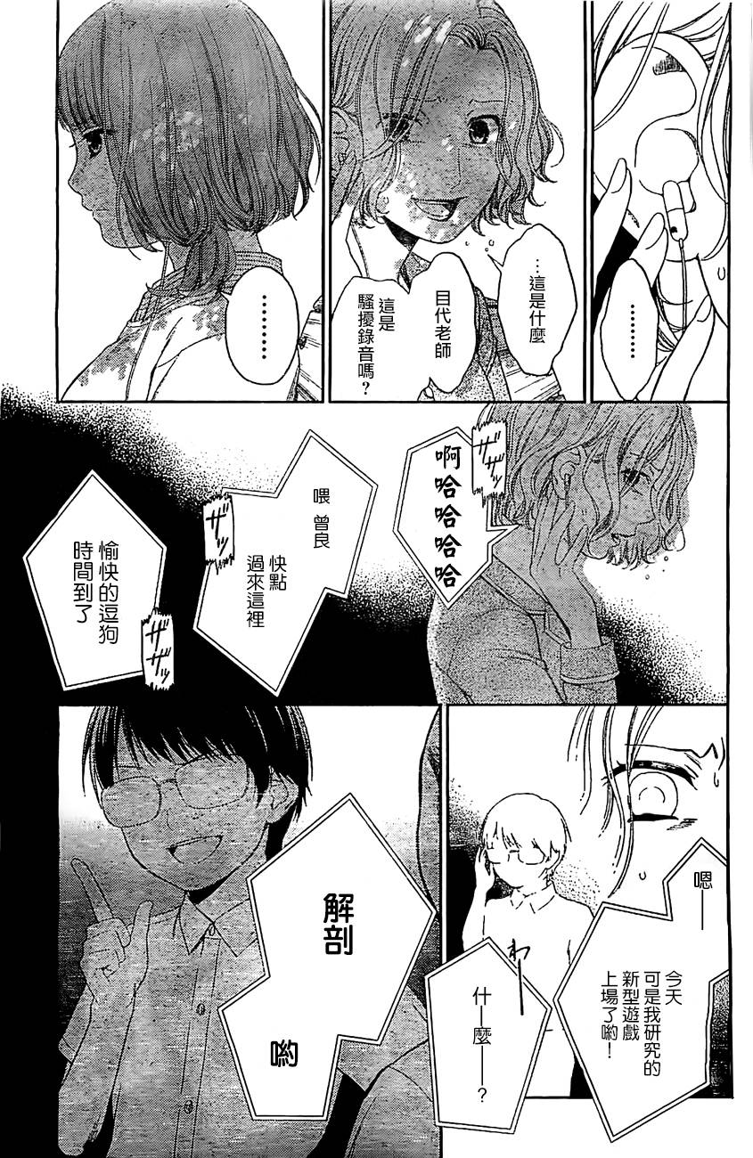 校舍的后方埋藏着天使第19话图