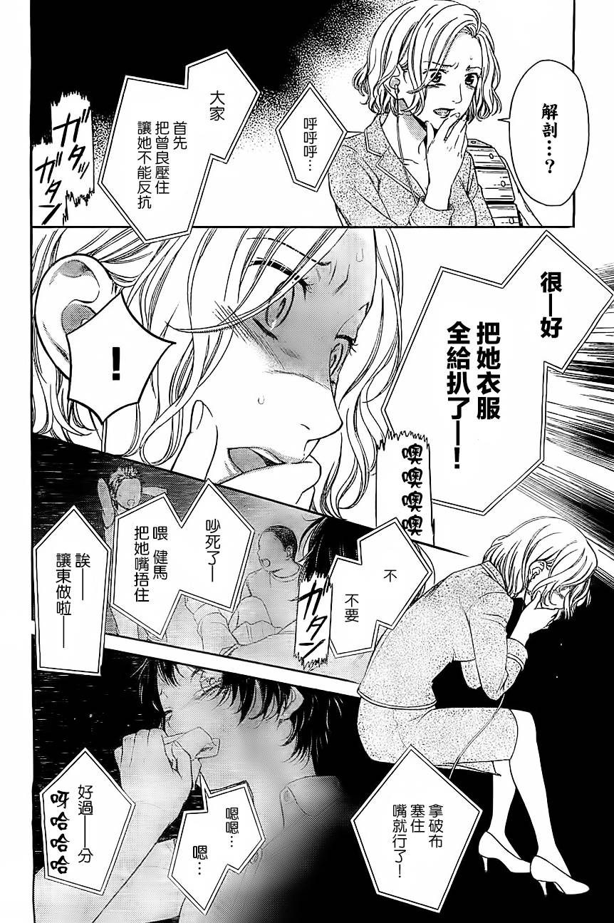 校舍的后方埋藏着天使第19话图