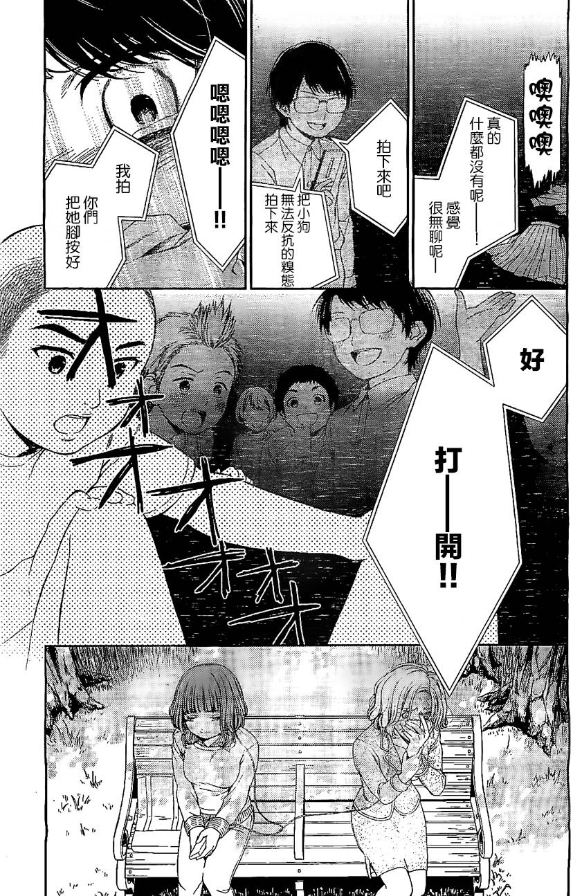 校舍的后方埋藏着天使第19话图