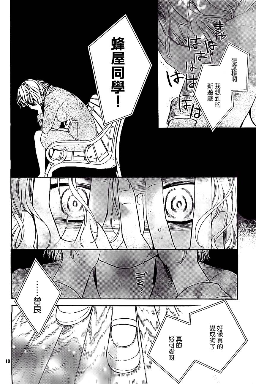 校舍的后方埋藏着天使第19话图