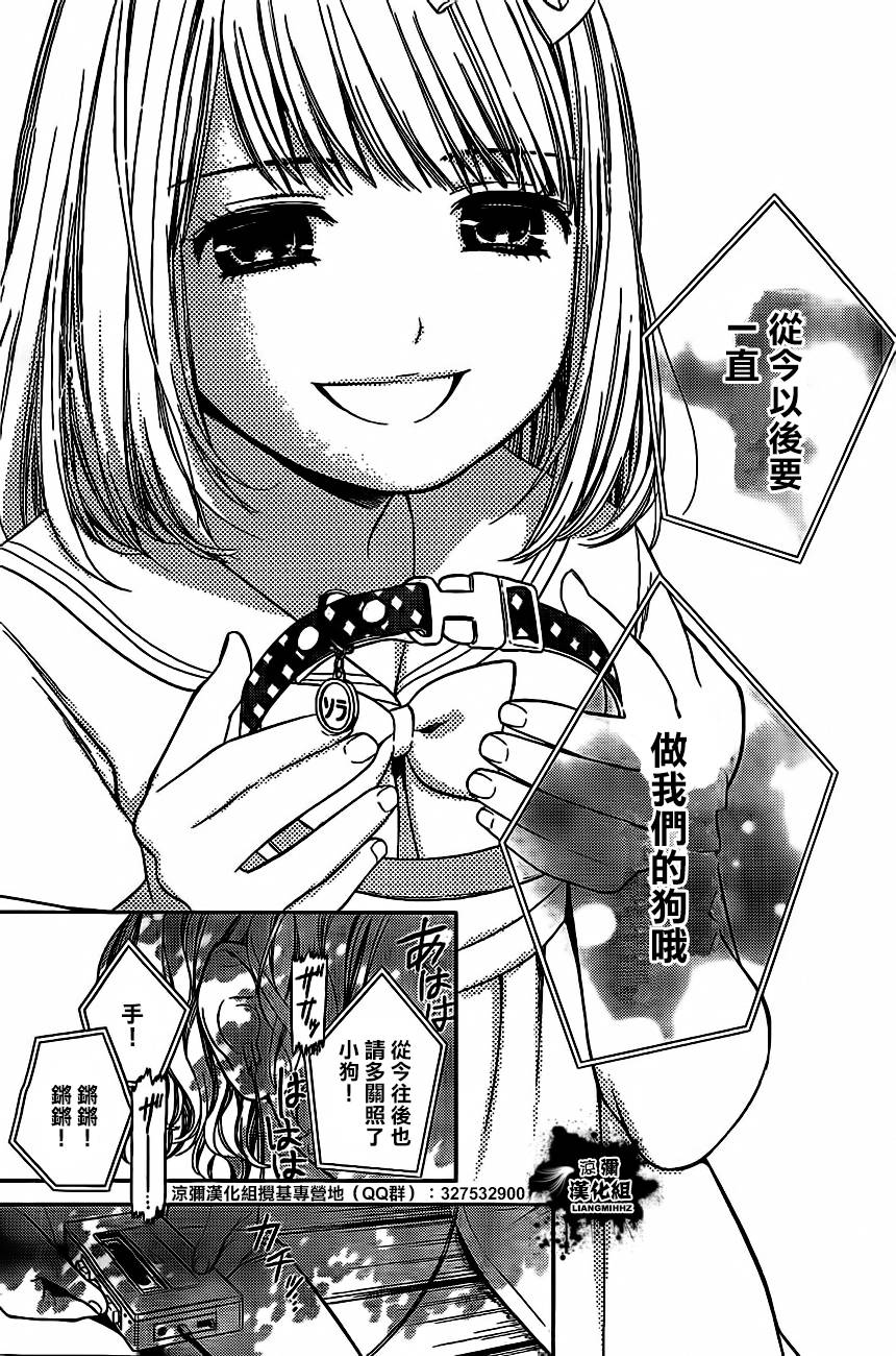 校舍的后方埋藏着天使第19话图