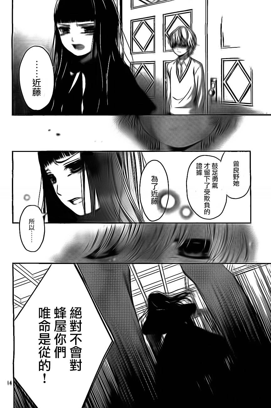 校舍的后方埋藏着天使第19话图