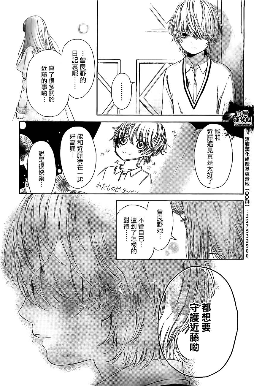 校舍的后方埋藏着天使第19话图