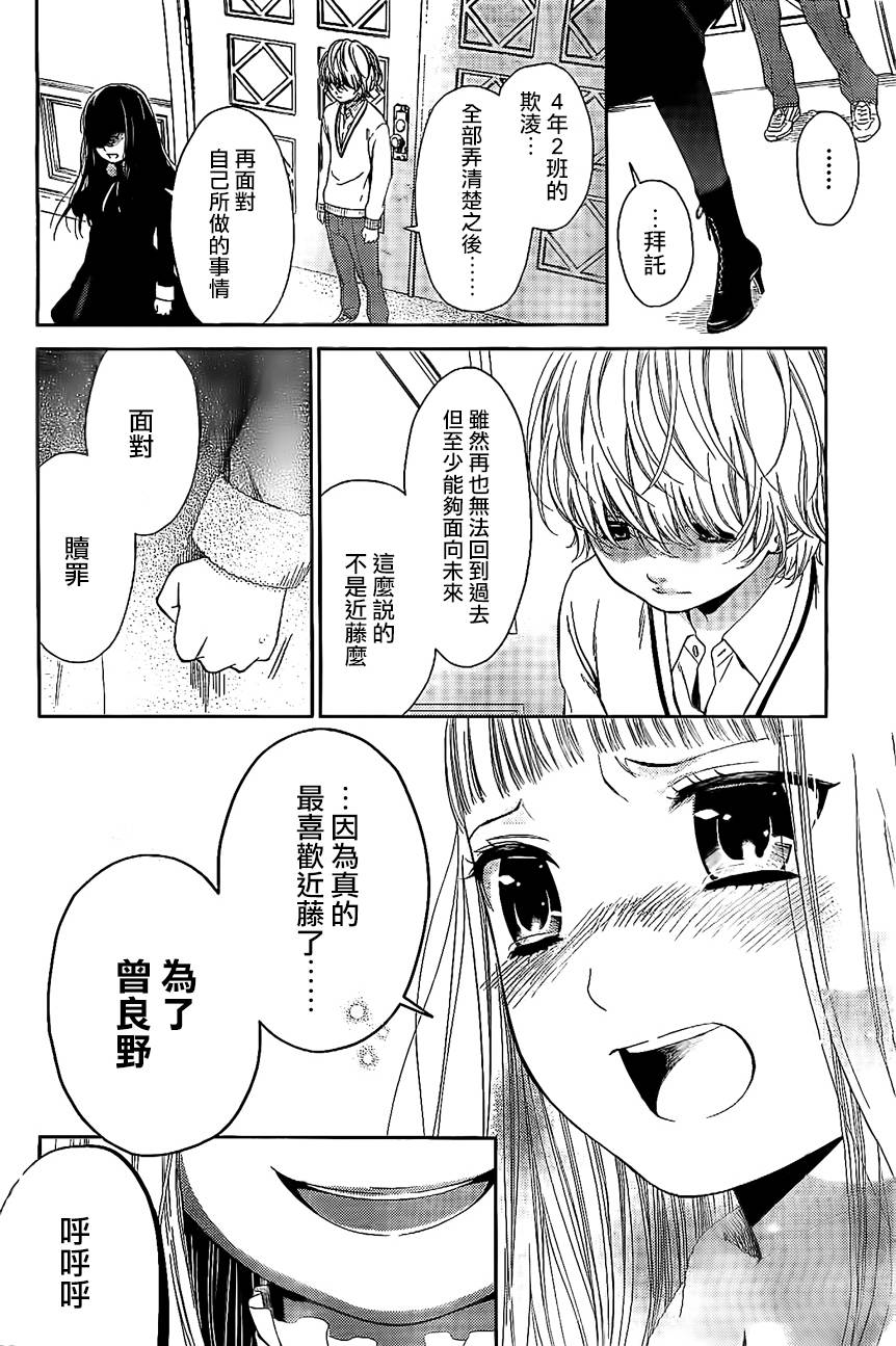 校舍的后方埋藏着天使第19话图