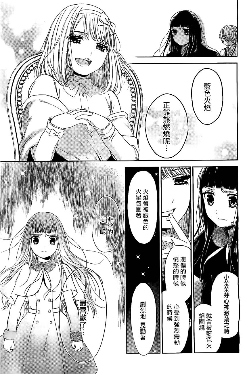 校舍的后方埋藏着天使第19话图