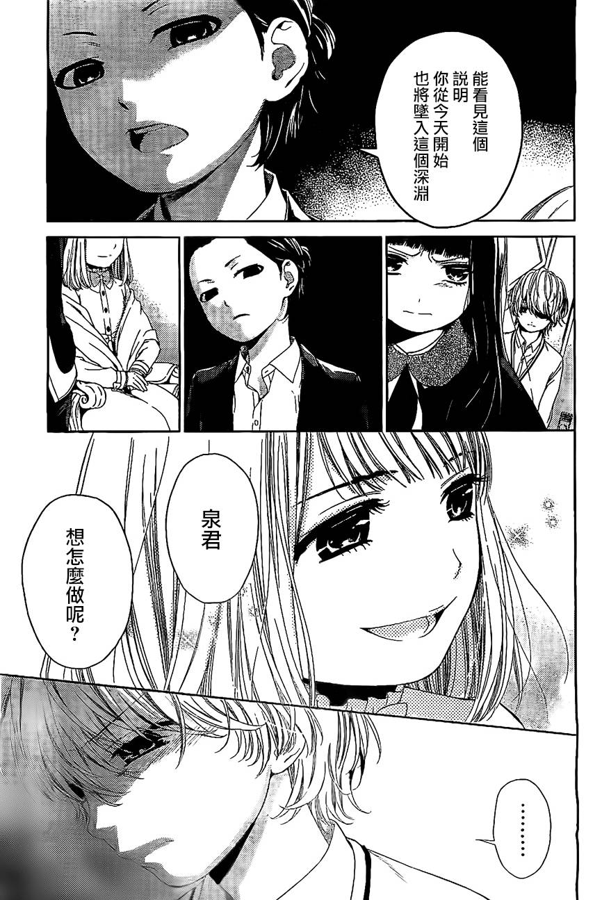 校舍的后方埋藏着天使第19话图