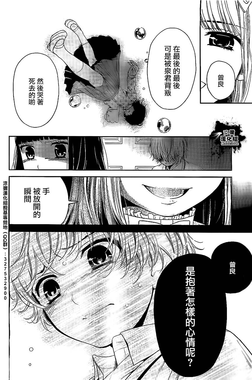 校舍的后方埋藏着天使第19话图