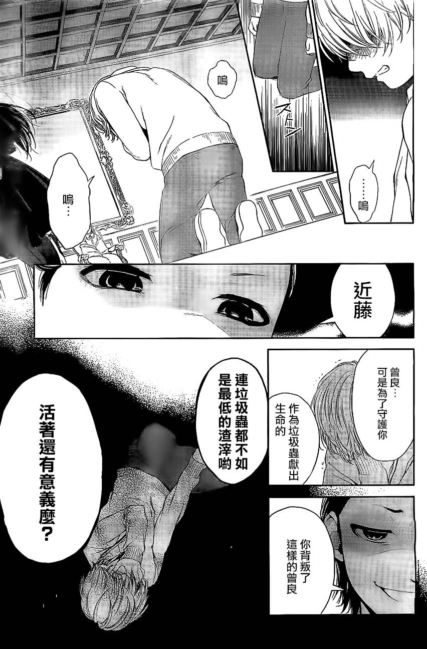 校舍的后方埋藏着天使第19话图