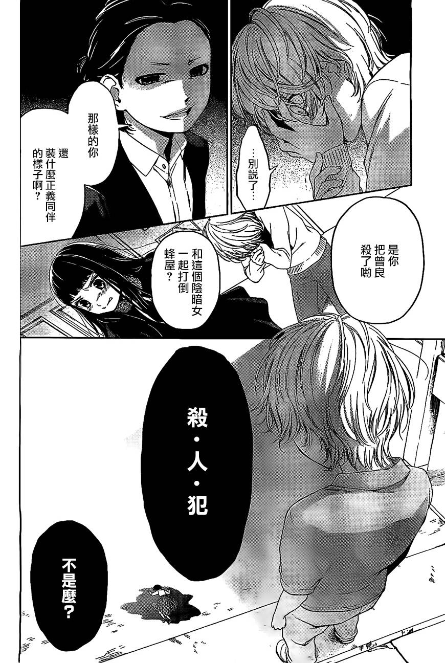 校舍的后方埋藏着天使第19话图