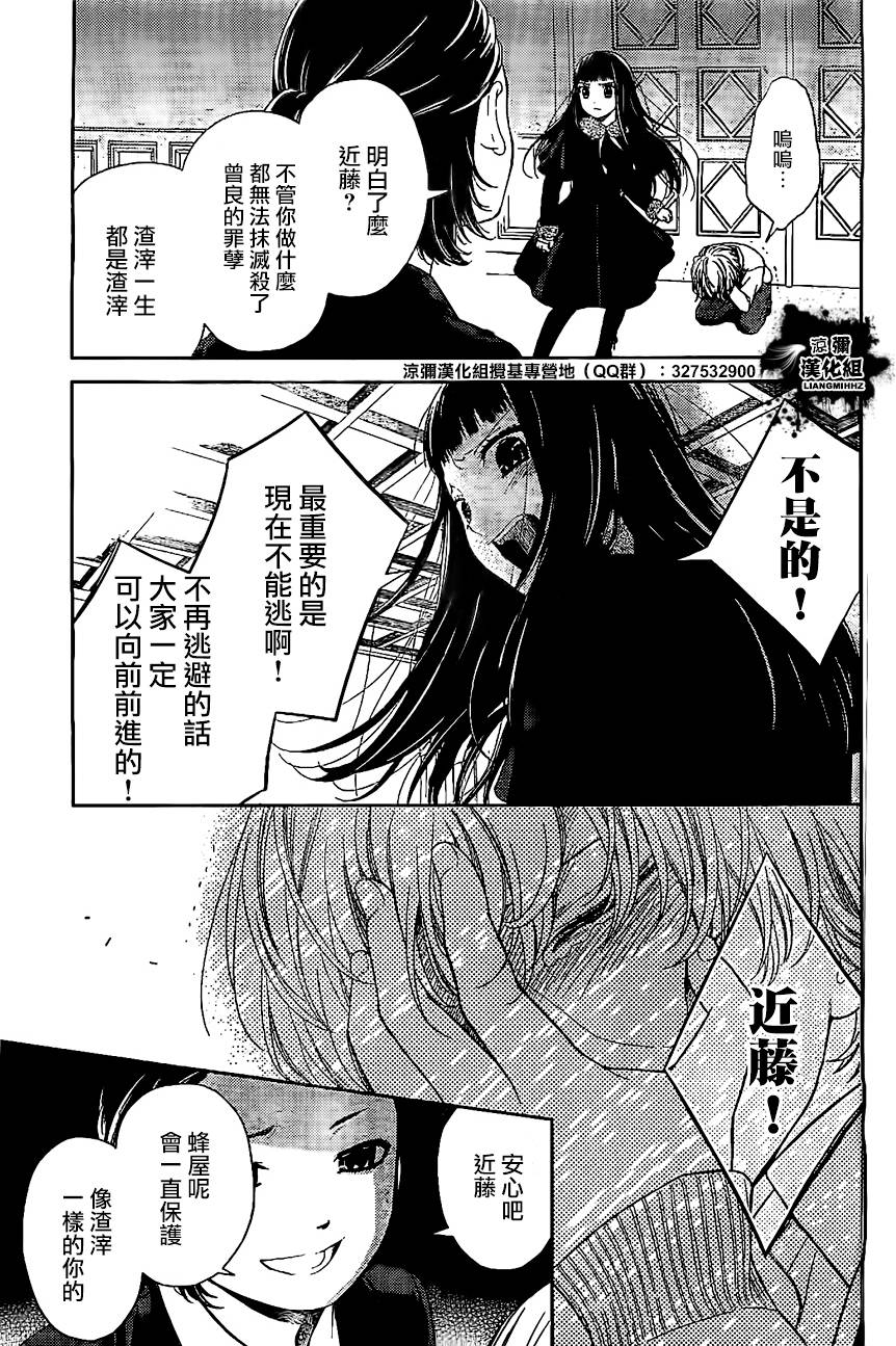 校舍的后方埋藏着天使第19话图