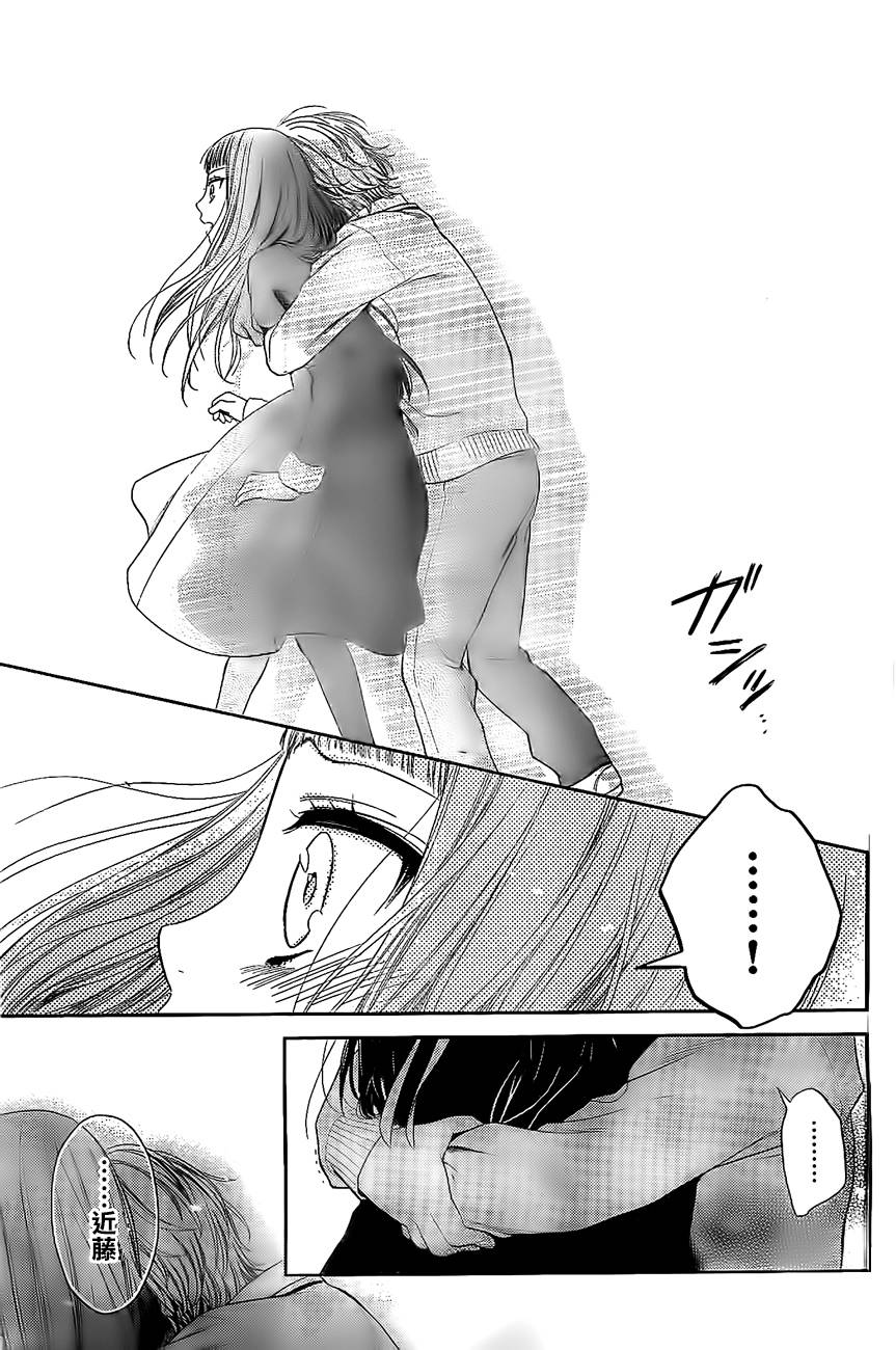 校舍的后方埋藏着天使第19话图