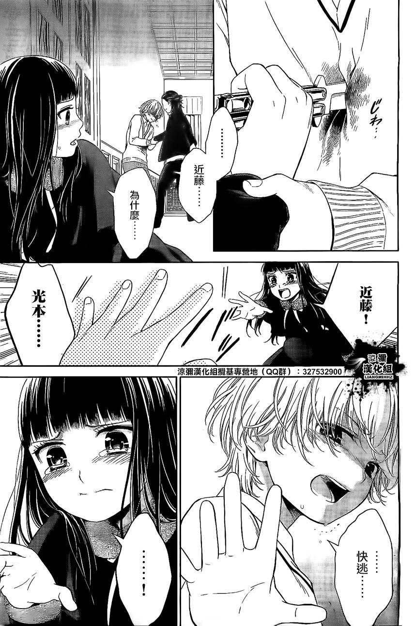 校舍的后方埋藏着天使第19话图