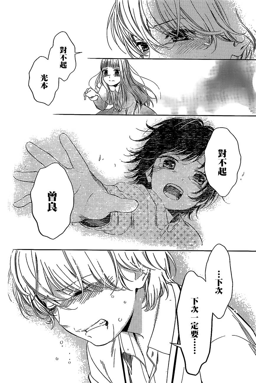 校舍的后方埋藏着天使第19话图