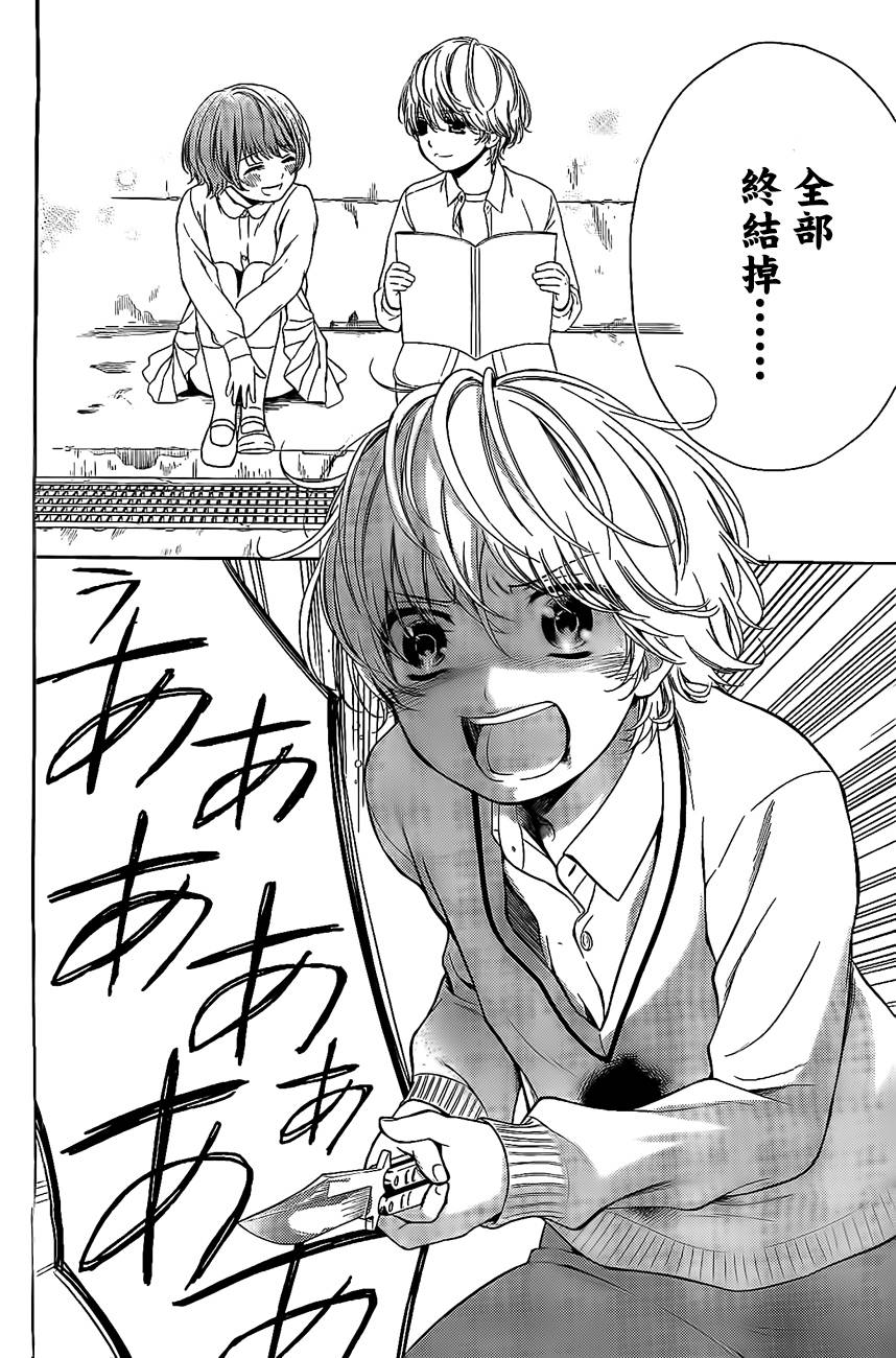 校舍的后方埋藏着天使第19话图