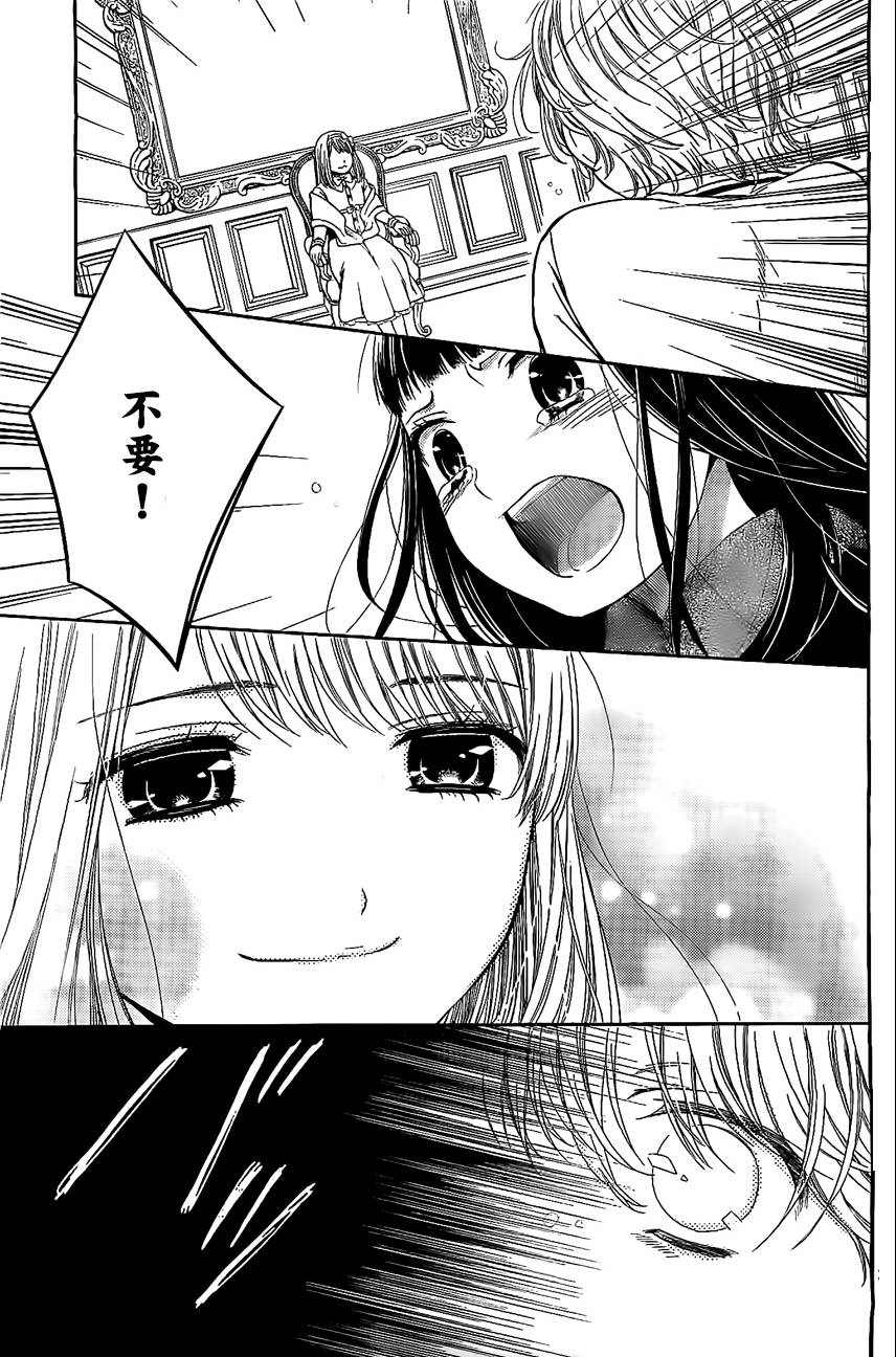 校舍的后方埋藏着天使第19话图