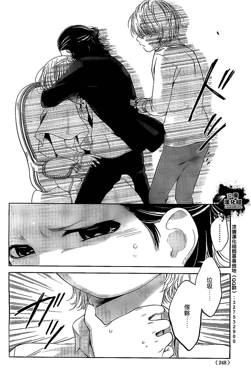 校舍的后方埋藏着天使第19话图