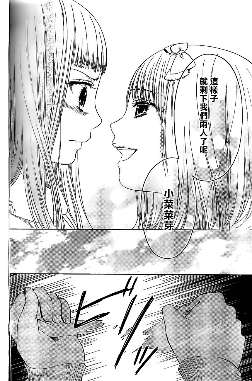 校舍的后方埋藏着天使第19话图