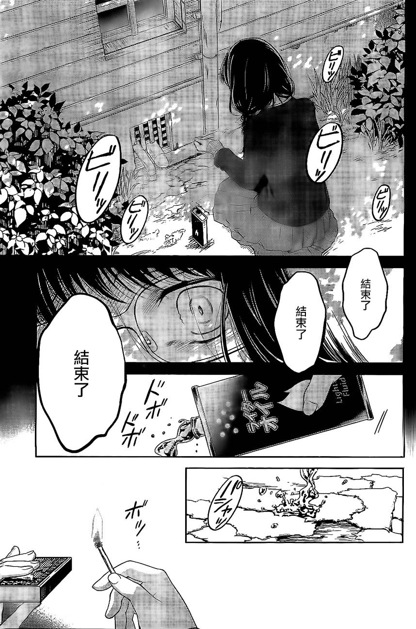 校舍的后方埋藏着天使第19话图