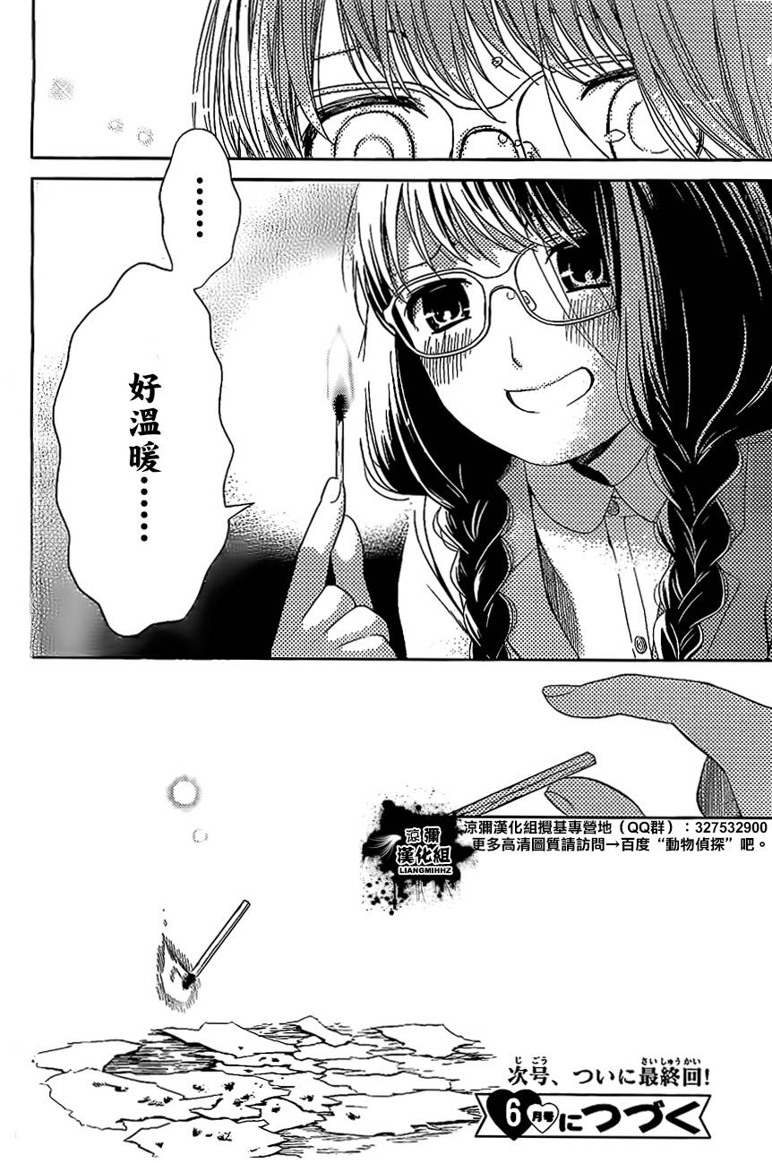 校舍的后方埋藏着天使第19话图
