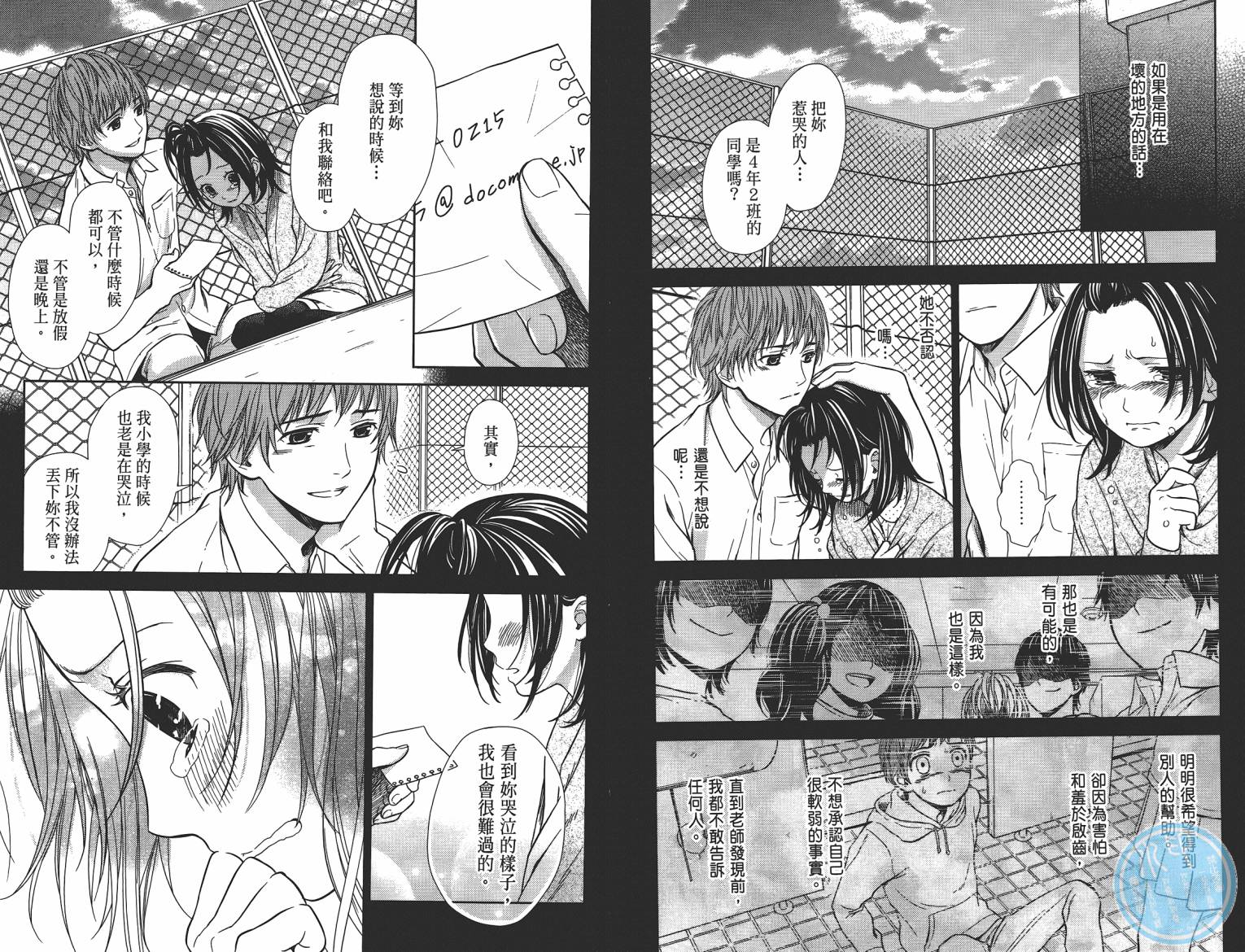 校舍的后方埋藏着天使第2卷图