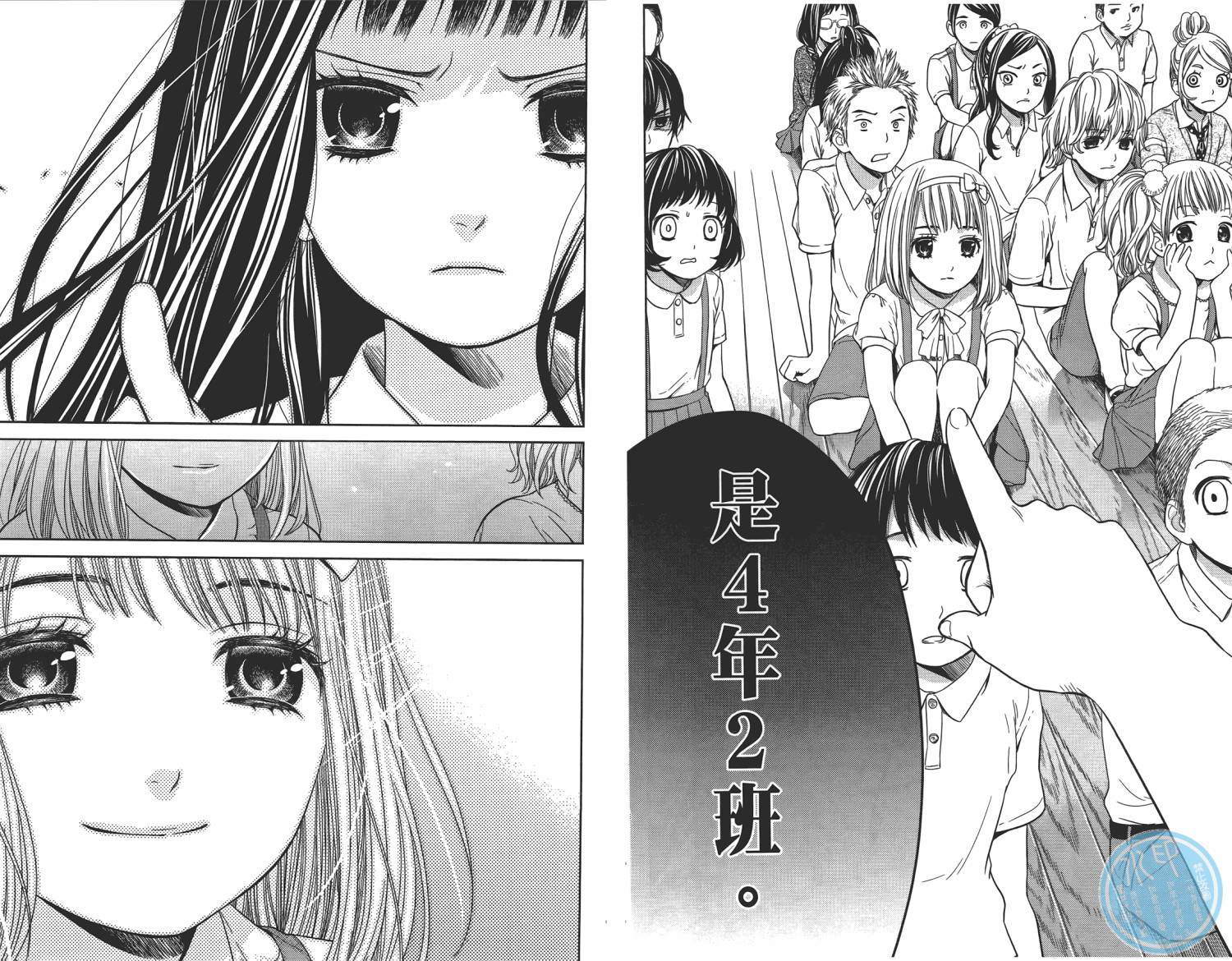 校舍的后方埋藏着天使第2卷图