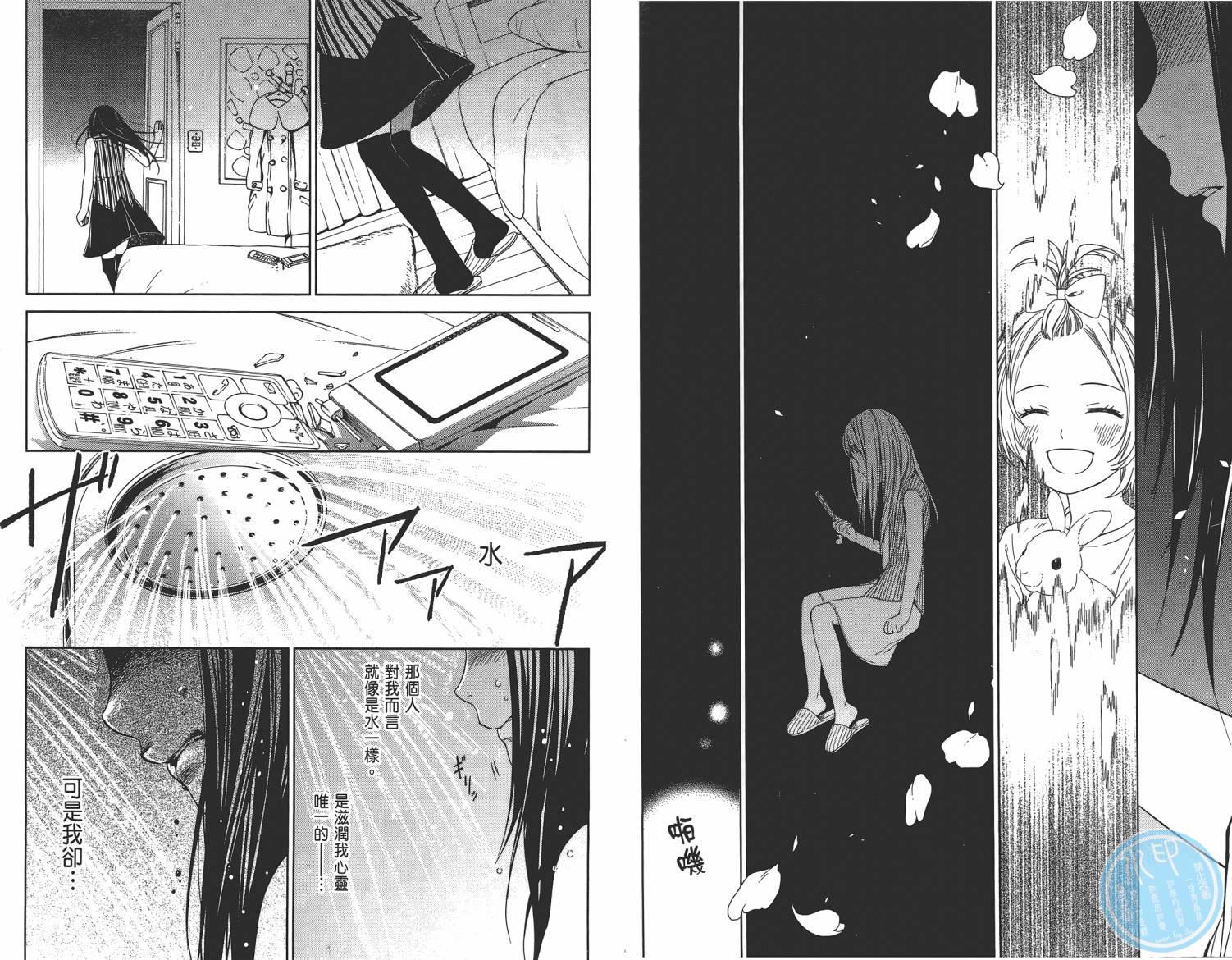 校舍的后方埋藏着天使第2卷图