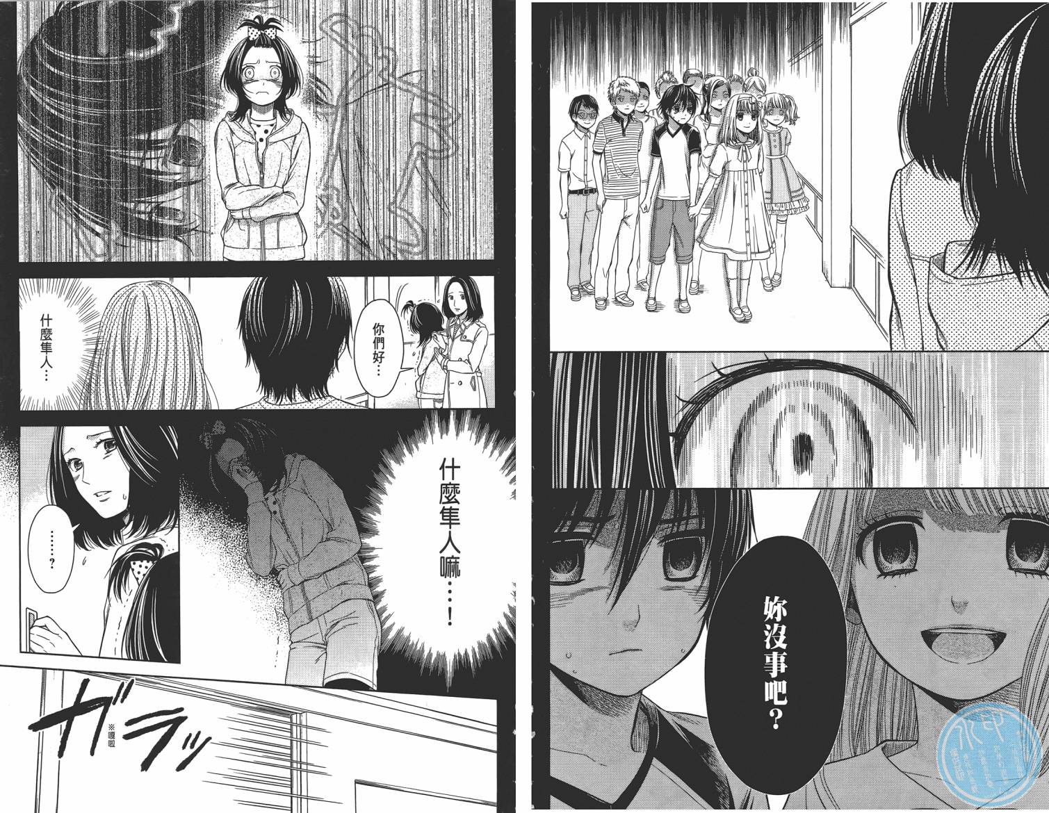 校舍的后方埋藏着天使第2卷图