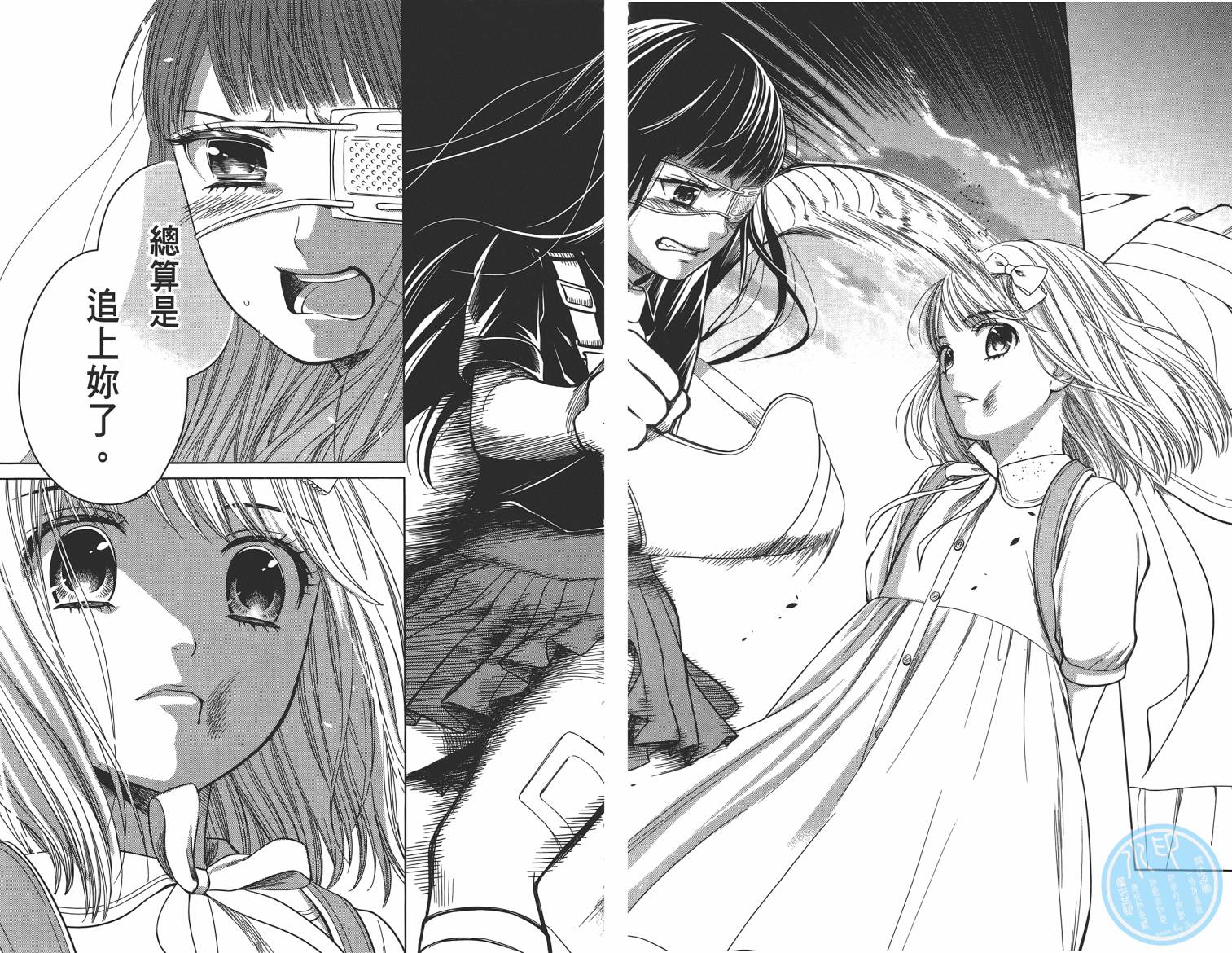 校舍的后方埋藏着天使第2卷图