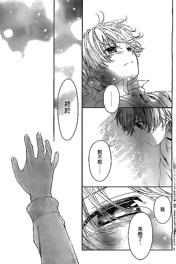 校舍的后方埋藏着天使第20话图