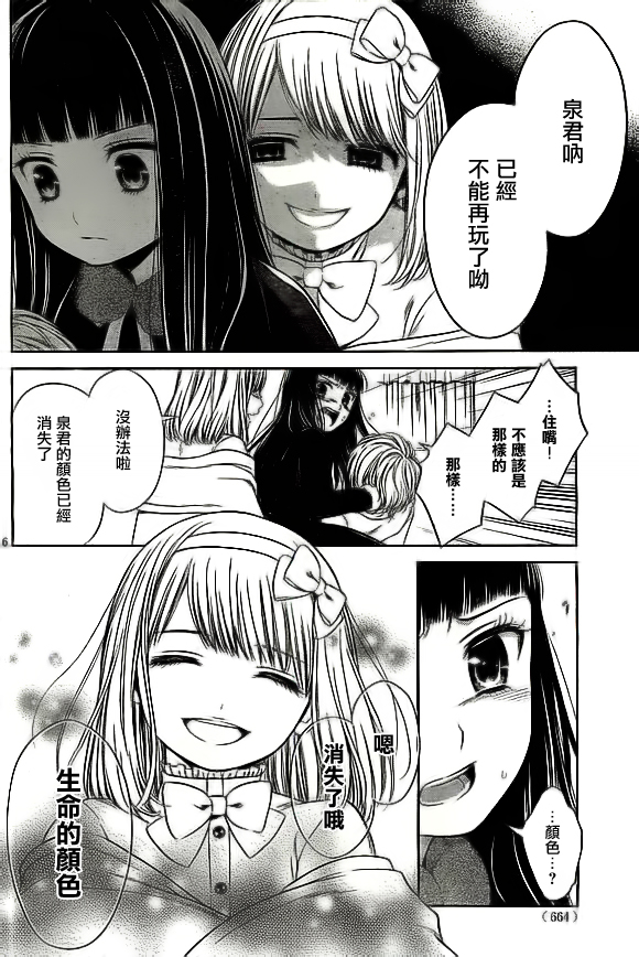 校舍的后方埋藏着天使第20话图