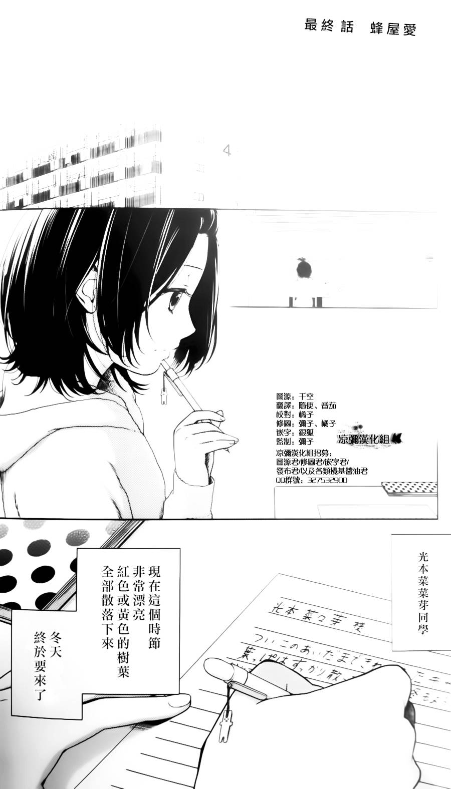 校舍的后方埋藏着天使第21话图