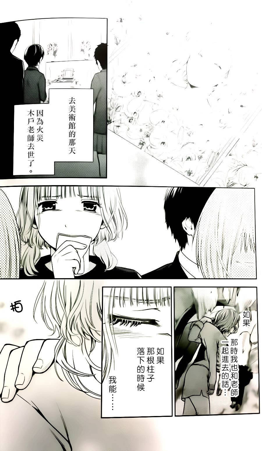 校舍的后方埋藏着天使第21话图