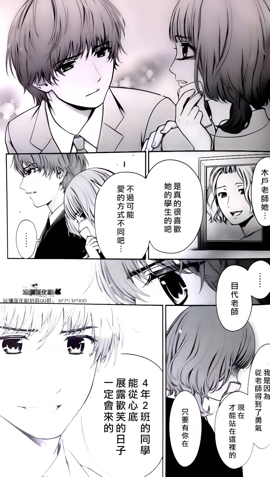 校舍的后方埋藏着天使第21话图