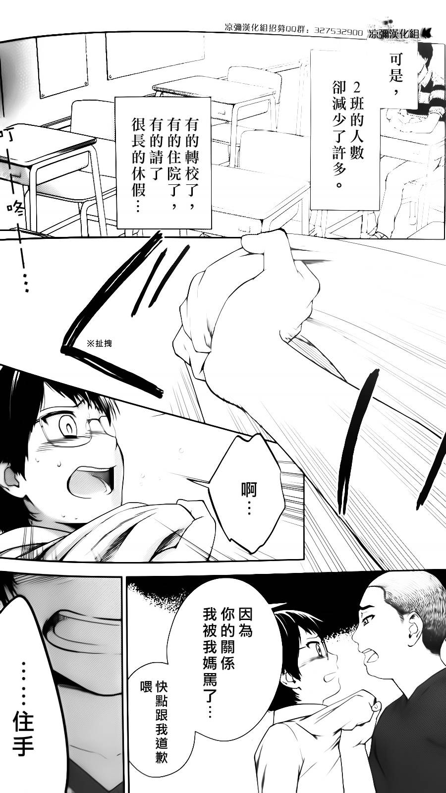 校舍的后方埋藏着天使第21话图