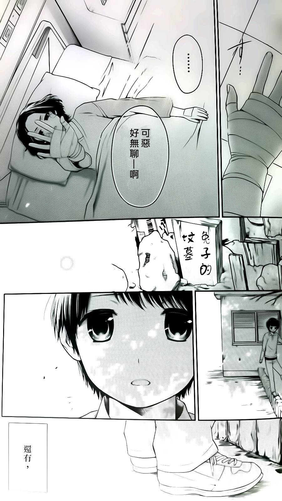 校舍的后方埋藏着天使第21话图