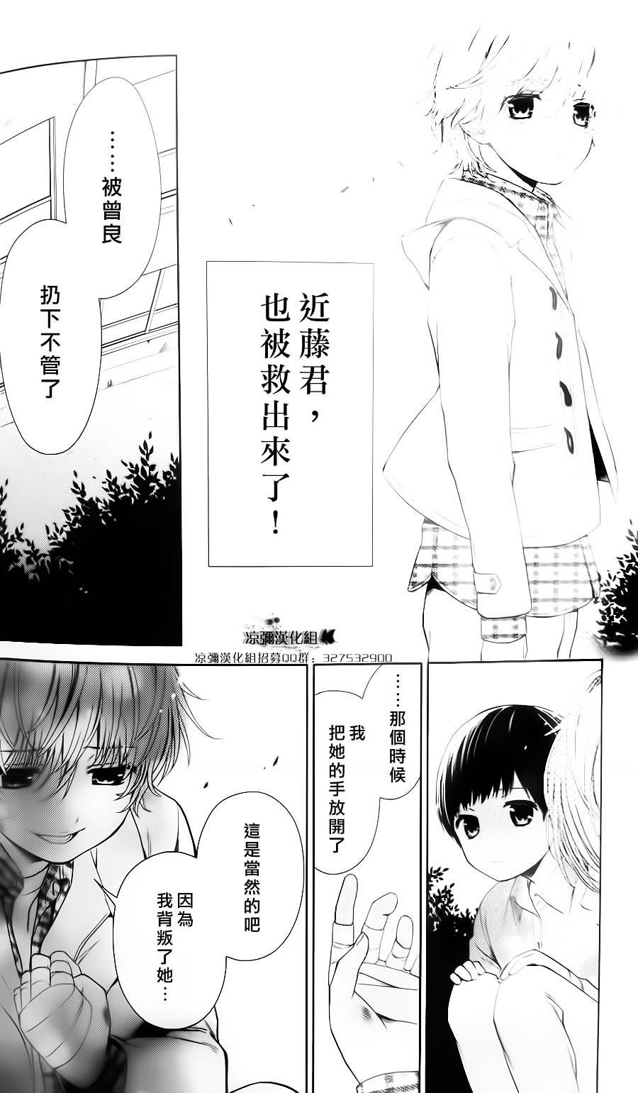 校舍的后方埋藏着天使第21话图